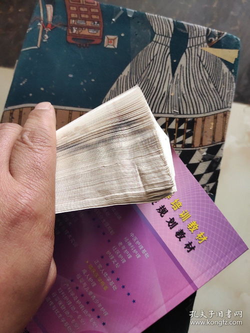 全國衛(wèi)生職業(yè)院校規(guī)劃教材 臨床醫(yī)學概要 上冊 第3版