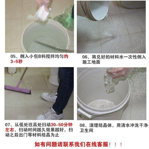 免砸磚衛(wèi)生間廁所地面材料堵漏膠室內(nèi)漏水補漏透明滲透劑防水涂料