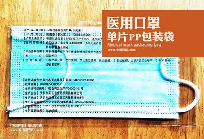 凹印軟包裝"醫(yī)用口罩袋"的材料結(jié)構(gòu)和性能特點(diǎn)