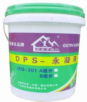 【防水、防潮材料】_北京密云縣防水、防潮材料價格_防水、防潮材料批發_北京密云縣防水、防潮材料供應商-到搜了網防水、防潮材料產品頻道