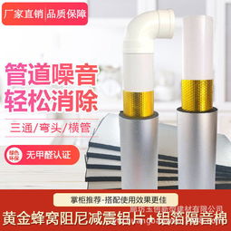 家裝必備 衛(wèi)生間下水管隔音棉的選購與應用指南